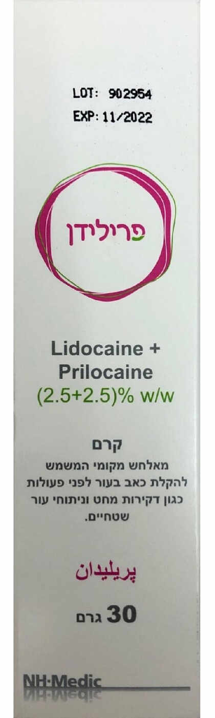 פרילידן קרם Prilidan Cream