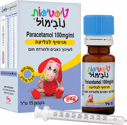 טיפטיפות נובימול 15 מ"ל