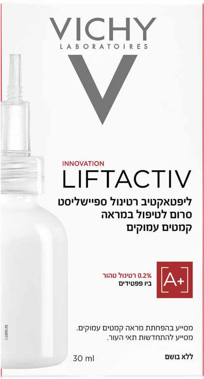 וישי ליפטאקטיב סרום רטינול ספיישליסט לקמטים עמוקים