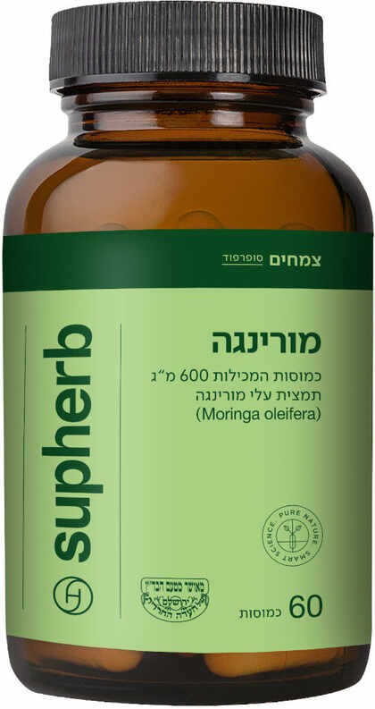 סופהרב תמצית מורינגה 600 מ"ג 60 כמוסות