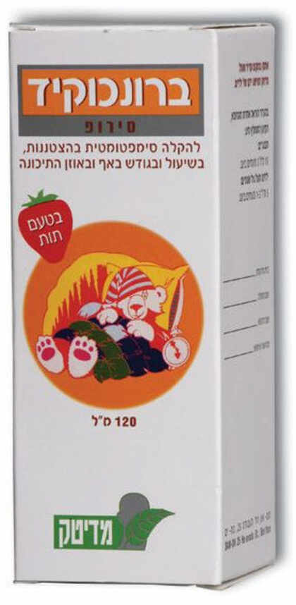 ברונכו-קיד סירופ לשיעול וגודש בטעם תות