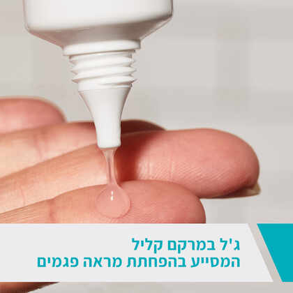 סרווה ג'ל לטיפול במראה פגמי עור