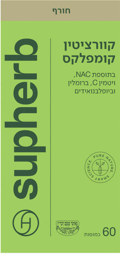 סופהרב קוורציטין קומפלקס 60 כמוסות צמחיות