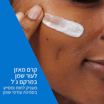 סרווה Oil Control קרם לחות לפנים לעור מעורב עד שמן