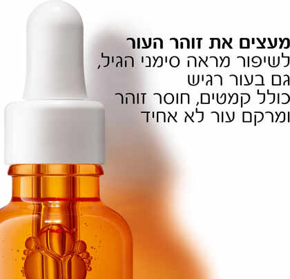 לה רוש-פוזה סרום ויטמין C12 טהור
