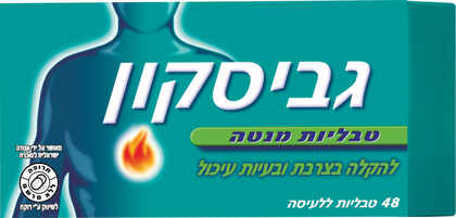 גביסקון מנטה 48 טבליות ללעיסה לצרבת וריפלוקס