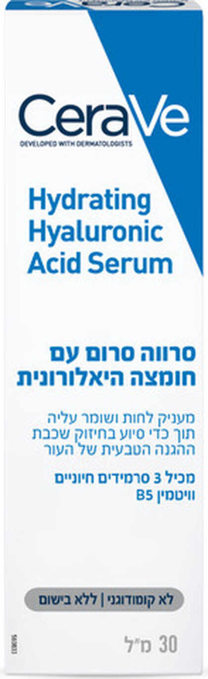 סרווה סרום עם חומצה היאלורונית