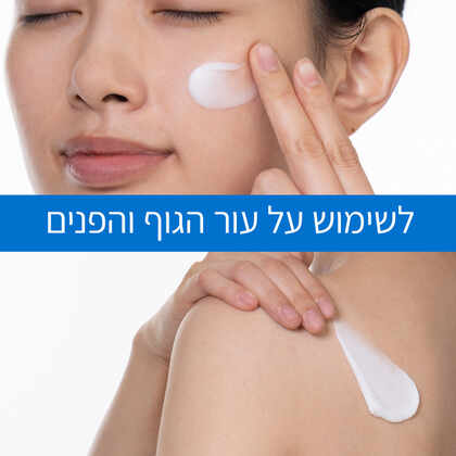 סרווה קרם לחות לעור יבש עד יבש מאוד 454 גרם