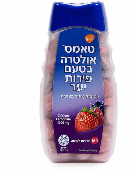 טאמס אולטרה בטעם פירות יער 1000 מ"ג 160 טבליות לעיסה