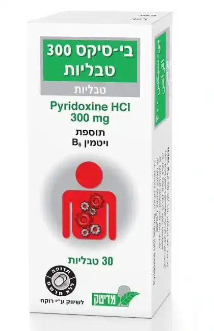 בי-סיקס 300 ויטמין B6 ‏300 מ"ג 30 טבליות