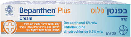 בפנטן פלוס קרם 30 גרם לחיטוי וריפוי פצעים
