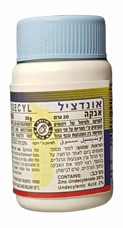 אונדציל אבקה לפטרת כף הרגל 30 גרם
