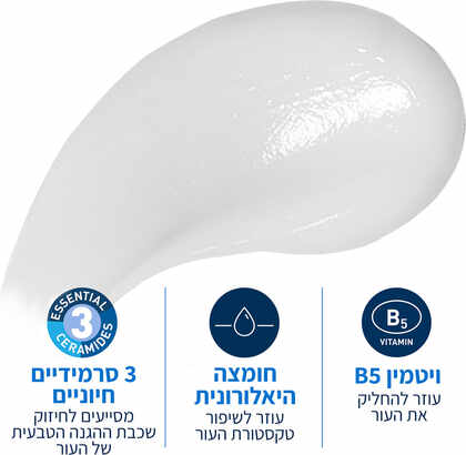 סרווה סרום עם חומצה היאלורונית