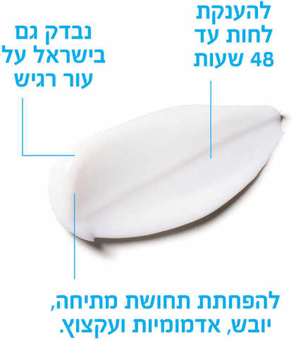 לה רוש-פוזה טולריאן סנסיטיב ריץ' קרם לחות לעור רגיש ויבש