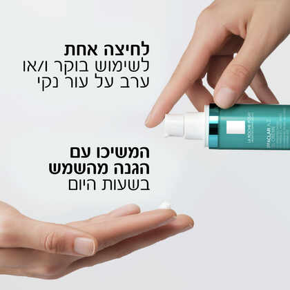 לה רוש-פוזה אפקלאר A.Z קרם ג'ל
