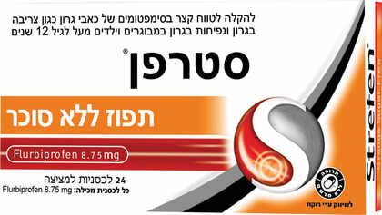 סטרפן תפוז ללא סוכר 24 לכסניות