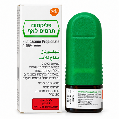 פליקסונז תרסיס מימי לאף 50 מק"ג 120 מנות
