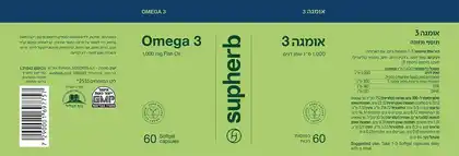 סופהרב אומגה 3 שמן דגים מארז שלישייה 180 כמוסות