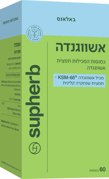 סופהרב אשווגנדה KSM-66 60 כמוסות