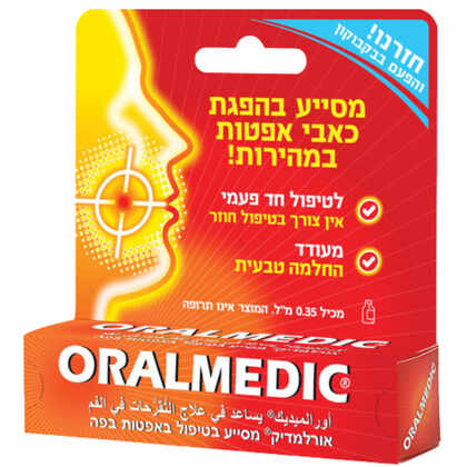 אורלמדיק - טיפול בכאבי אפטות בפה Oralmedic