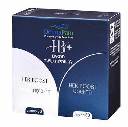 הר בוסט פלוס ערכה למושתלי שיער Her Boost Plus