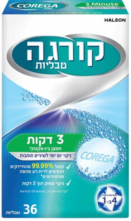 קורגה טבליות לניקוי שיניים תותבות 36 טבליות