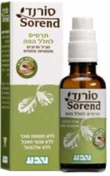 סורנד - תרסיס לפצעים בחלל הפה Sorend