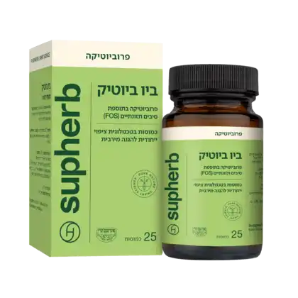 סופהרב ביו ביוטיק פרוביוטיקה 25 כמוסות