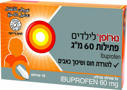 נורופן לילדים פתילות 60 מ"ג 10 פתילות