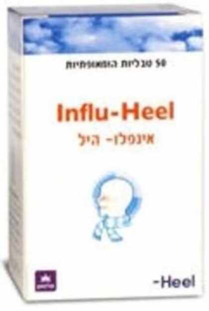אינפלו-היל - טבליות הומאופתיות לשפעת Influ-Heel