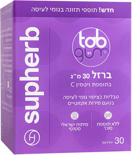 סופהרב ברזל 30 מ"ג בתוספת ויטמין C בגומי לעיסה 30 יחידות