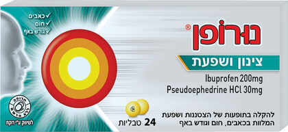 נורופן צינון ושפעת 200 מ״ג 24 טבליות