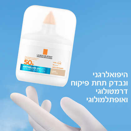 לה רוש-פוזה אנתליוס UVAIR סרום עם גוון SPF50+