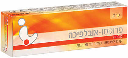 פרוקטו אובלפיכה פורטה קרם לאזור פי הטבעת