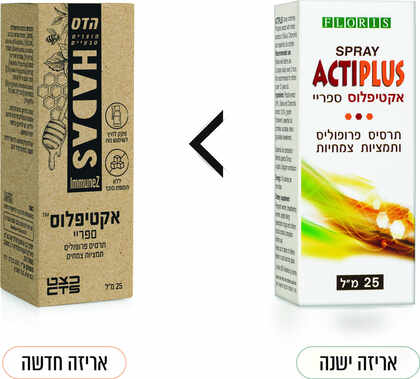 אקטיפלוס תרסיס פרופוליס הדס