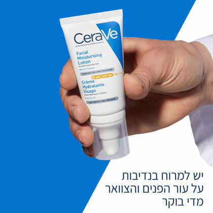 סרווה תחליב לחות לפנים SPF50 לעור רגיל עד יבש