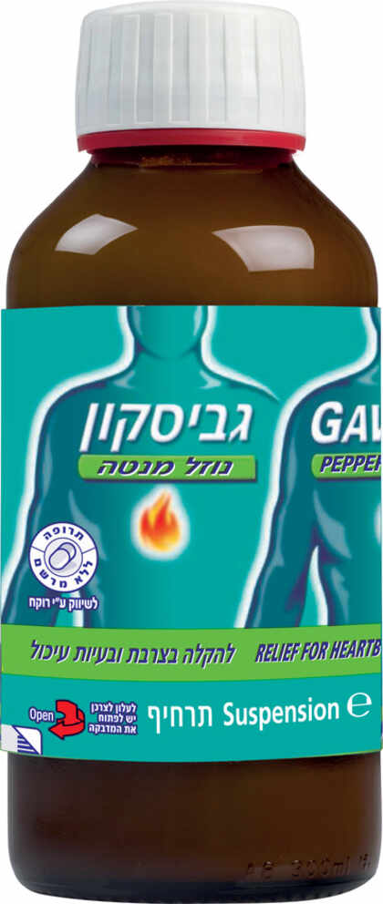 גביסקון נוזל מנטה לצרבת וריפלוקס