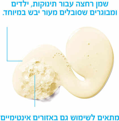 לה רוש-פוזה ליפיקאר שמן רחצה AP+ 400 מ"ל