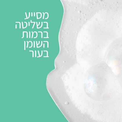 סרווה ג'ל ניקוי מקציף לעור רגיל עד שמן 236 מ"ל