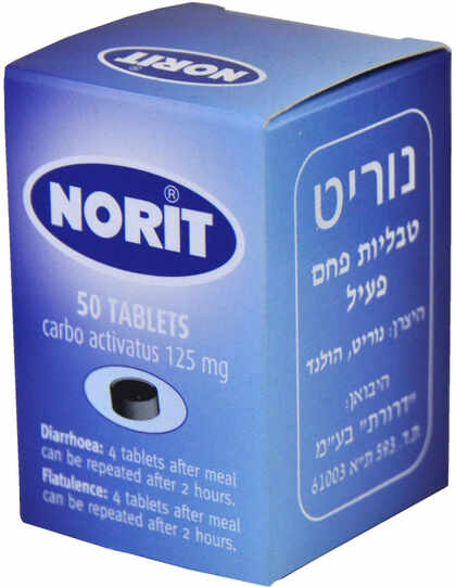 נוריט טבליות פחם פעיל 125 מ״ג - 50 טבליות