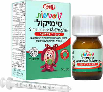 טיפטיפות סימיקול להקלה בגזים וכאבי בטן בתינוקות
