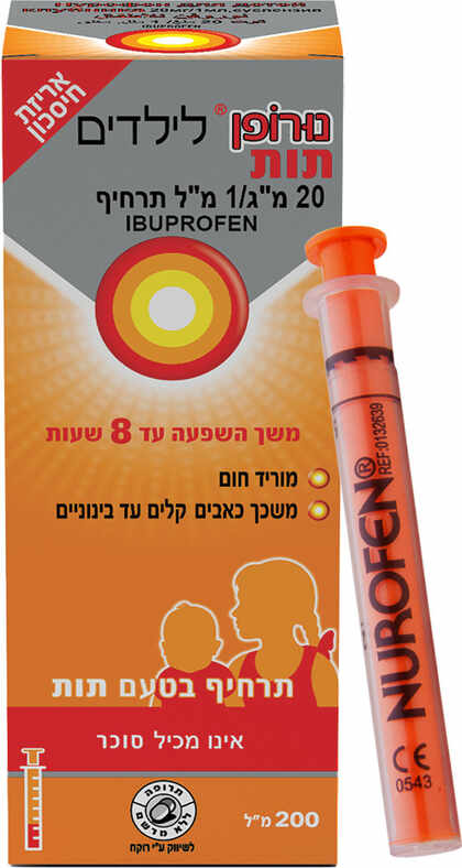נורופן לילדים תות 100 מ"ג/5 מ"ל 200 מ"ל