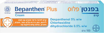 בפנטן פלוס קרם 100 גרם Bepanthen Plus