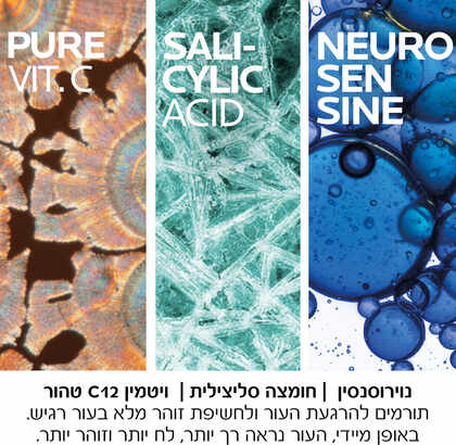 לה רוש-פוזה סרום ויטמין C12 טהור