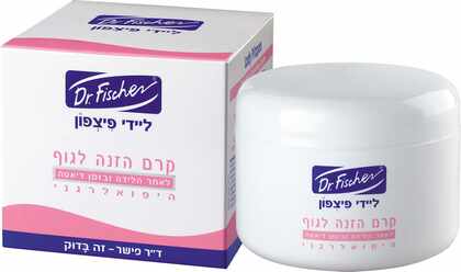ליידי פיצפון לאחר לידה ובדיאטה Lady Pitzpon