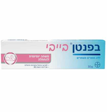 בפנטן בייבי משחה 30 גרם Bepanthen Baby