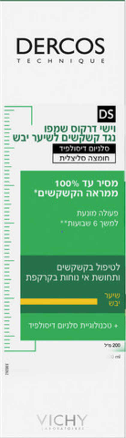 וישי דרקוס שמפו נגד קשקשים לשיער יבש