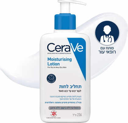 סרווה תחליב לחות לעור יבש עד יבש מאוד 236 מ"ל