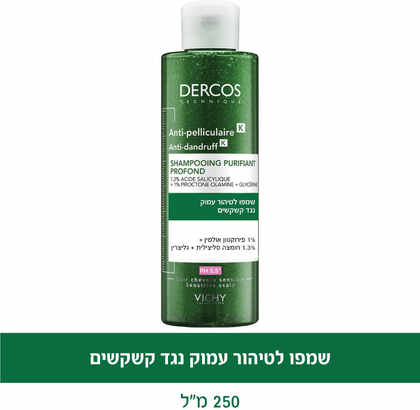 וישי דרקוס K שמפו לטיהור עמוק נגד קשקשים