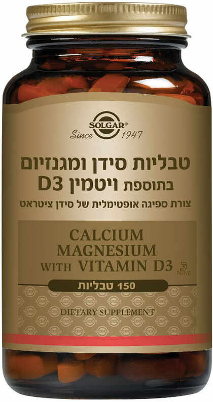 סולגאר סידן ומגנזיום בתוספת ויטמין D3 150 טבליות